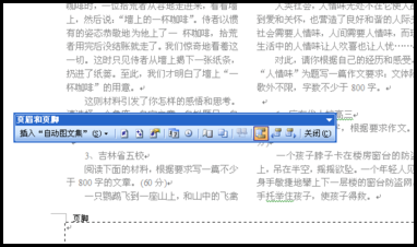 Word分栏后如何为每栏添加页码？