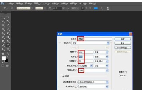 PS怎么画项链？