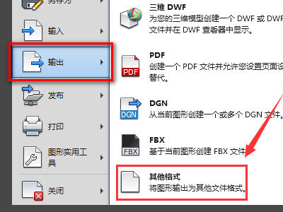 怎么把CAD的图转换成CDR的矢量图？