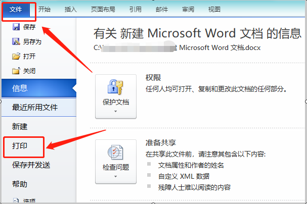 在Word中我设的页面是纵向的为什么打印出来是横向的？
