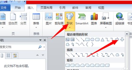 word2010画分支箭头用word2010怎么画线