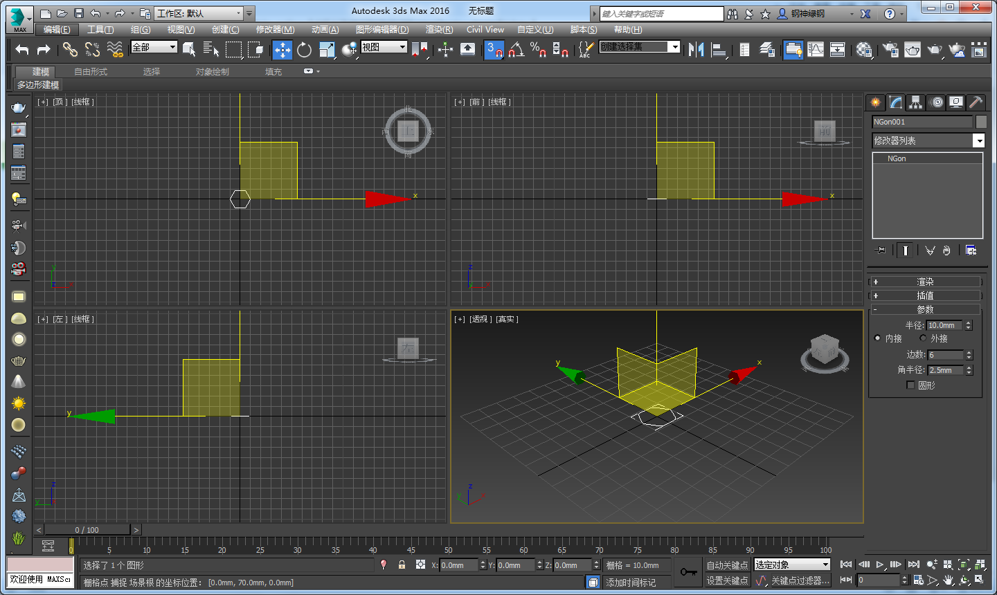 3DMax 怎么用多边形建模？