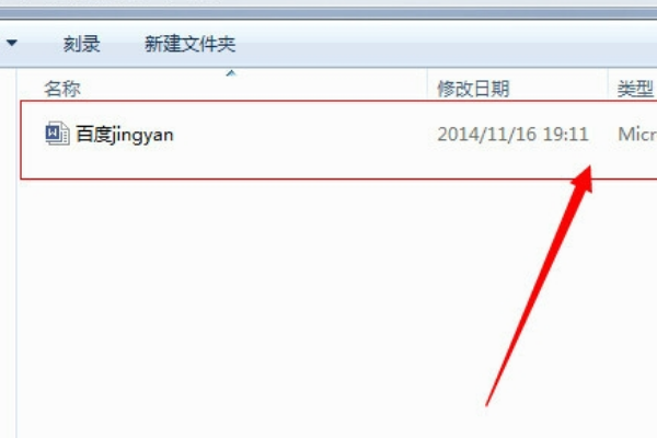 Word目录怎样加序号？