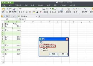 WPS表格怎么一次性删除空格？