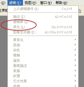 怎么在PS中把人的脸p瘦？