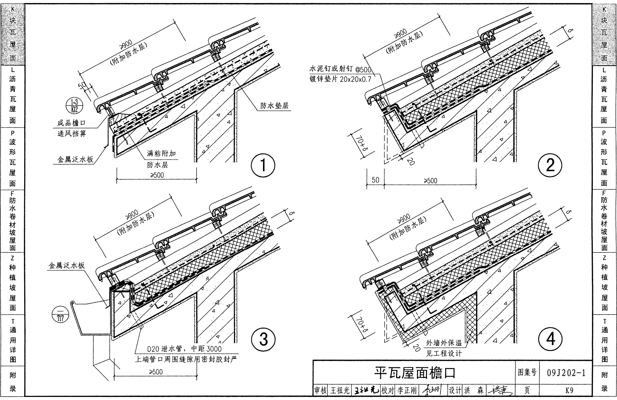 cad的填充图案 小青瓦