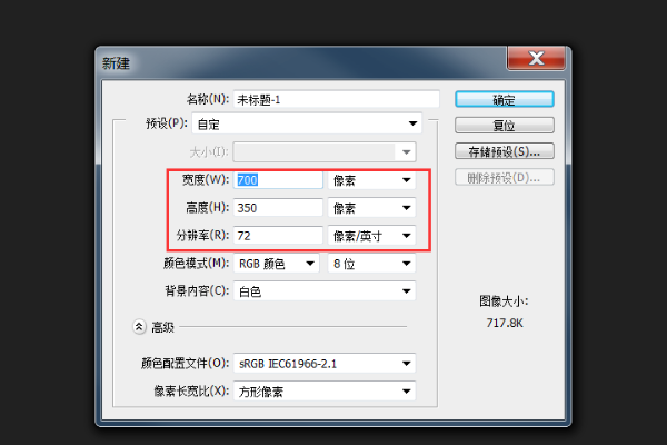 如何用PS做立体的饼图？