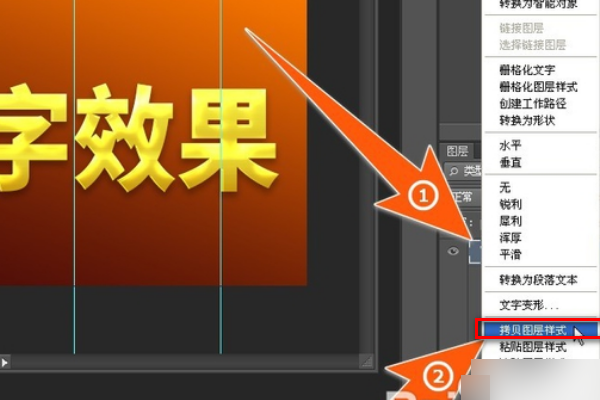 怎么在PS中添加文字，和原来的一样？