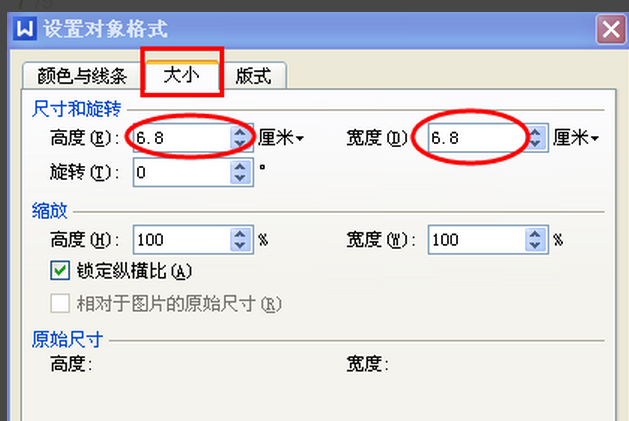 WPS怎样制作公章教程？