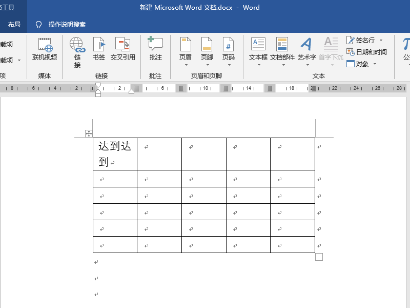 Word中如何锁定部分表格的大小？