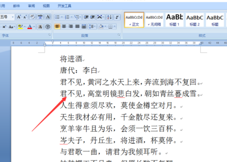 在Word中怎样在字下划双线？
