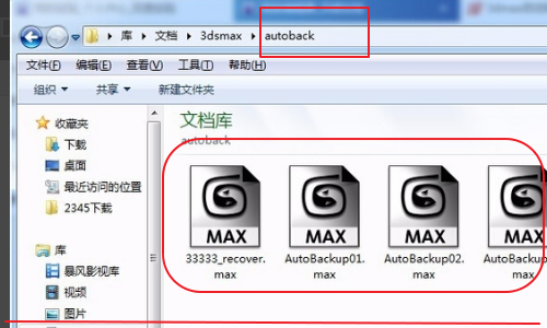 3DMax2010 自动保存文件的路径在哪里