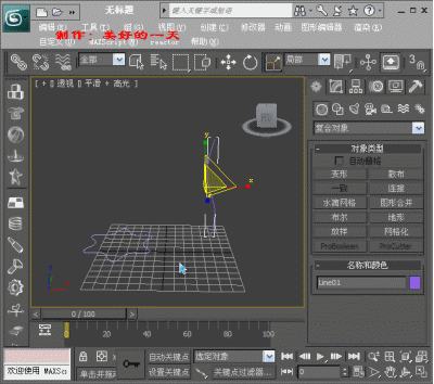 3DMax2010版的如何制作圆筒冰激凌的上面冰激凌部分？