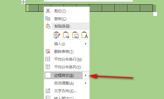 在word如何畫線段比例尺