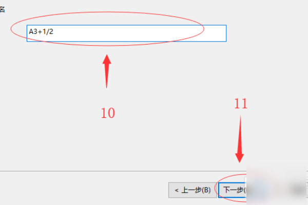 CAD转PDF如何设置加长图纸？