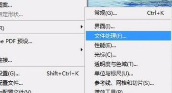 PS文档保存不了，显示程序错误怎么解决？