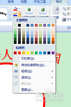 怎样在Word做印章？