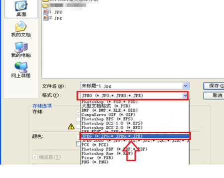 怎么把做完的PS图片保存成jpg的格式 PS图片jpg格式？