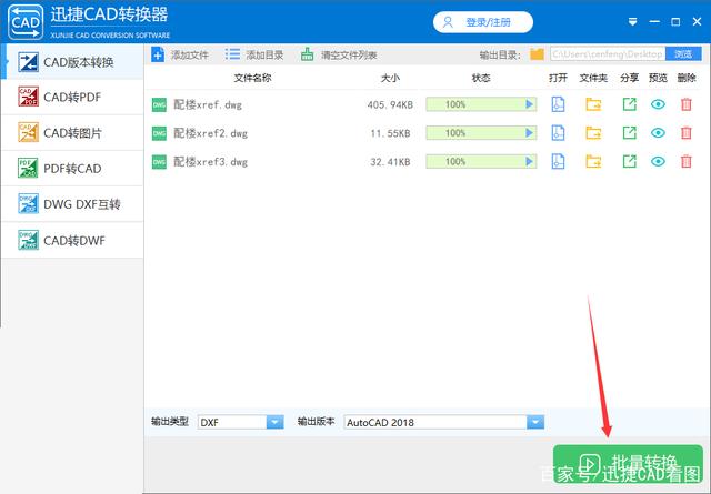怎样将高版本CAD转化为低版本的？