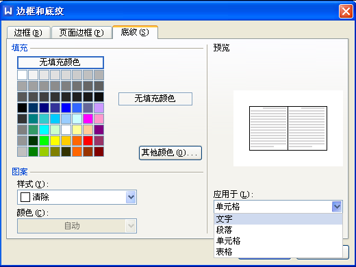 wps表格如何去除某种像是淡蓝色底纹的东西?