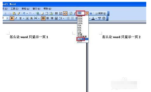 Word表格不在一页怎么调整呢？