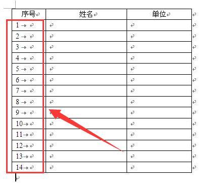 怎么在Word表格的每行前面加数字？