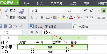 怎麼把wps表格一豎行全部執行自動求和