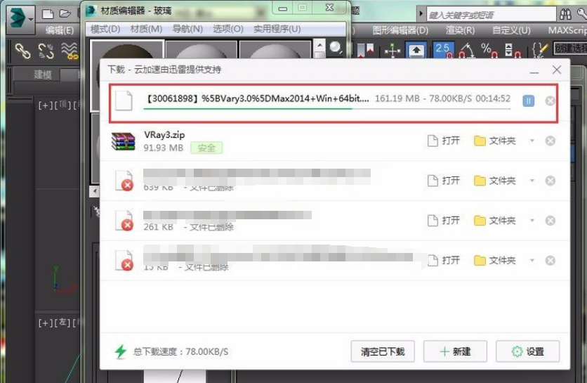 3DMax怎么添加VRay？