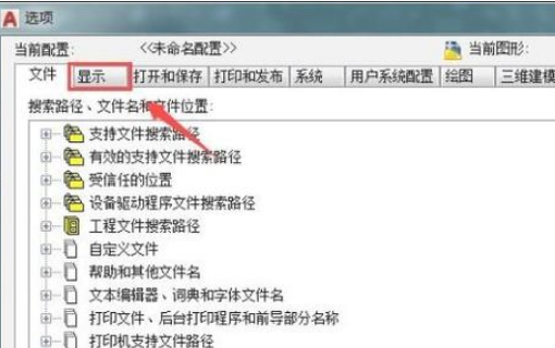 CAD2016十字光标的大小怎么调整？