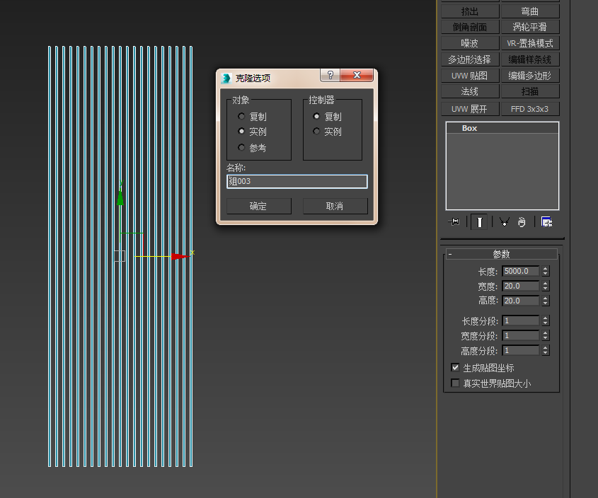 在3DMax中镂空隔断建模方法