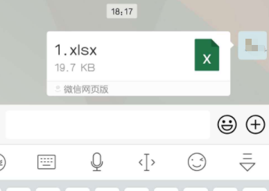 WPS表格怎么发送到微信？