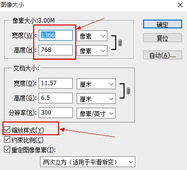 怎么用ps修剪图片到指定大小