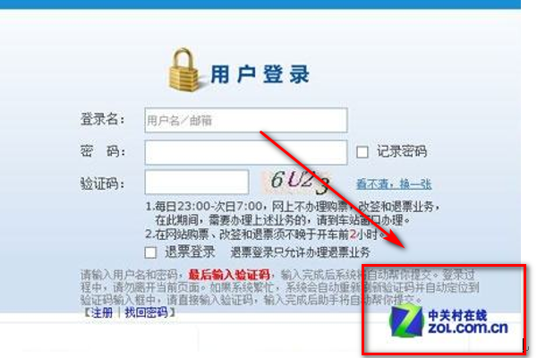 Word怎么去除图片的水印？