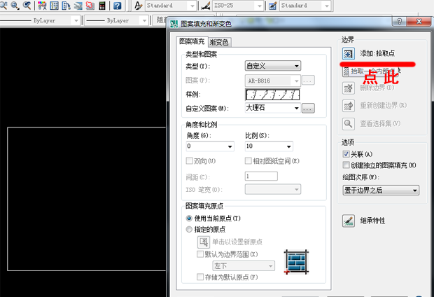CAD填充图案大理石怎样填充图案？