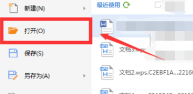 怎样在Word文档中打印时显示页码？