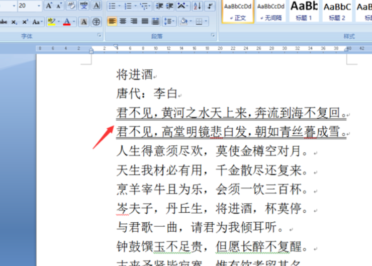 在Word中怎样在字下划双线？