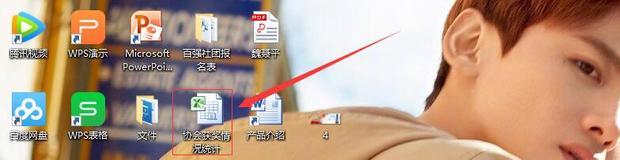 WPS文件打不开怎么办？
