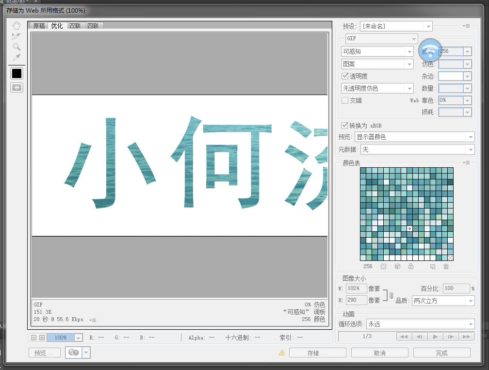 怎么用PS制作水状字？