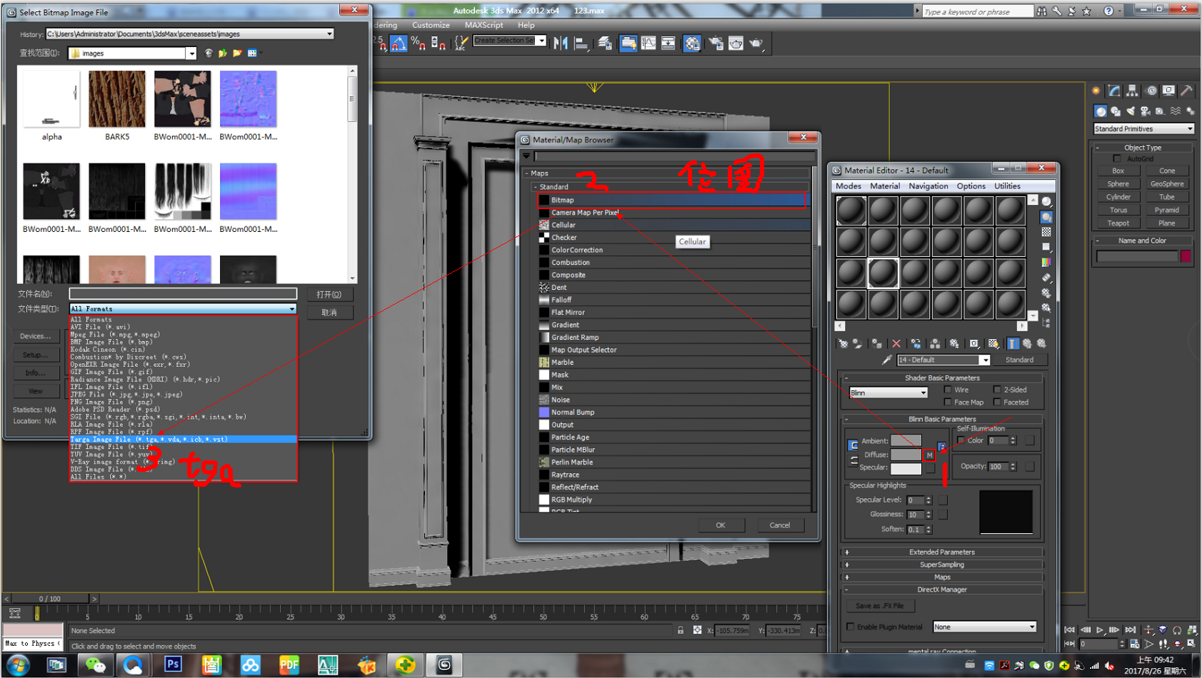 3dmax渲染動畫tga怎麼導入ae_3d溜溜網