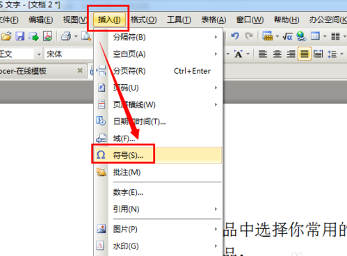 WPS版的Excel怎么在复选框里打勾或者打叉？