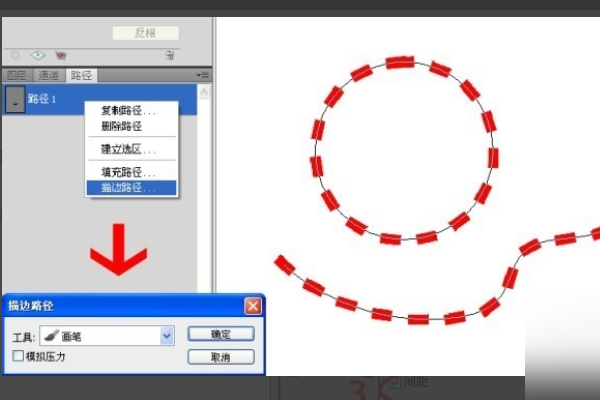 用PS怎么画交通流线图？