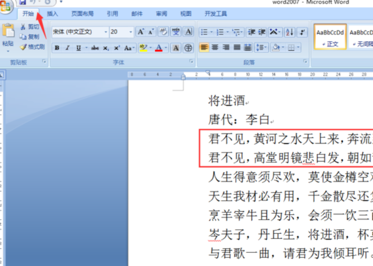 在Word中怎样在字下划双线？