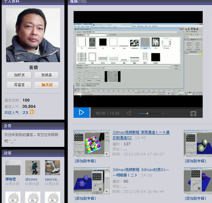 怎么用3D做别墅效果图啊？