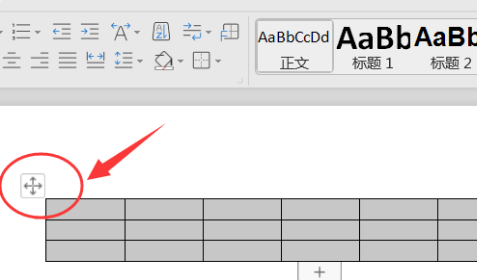 Word 表格如何设置虚线？