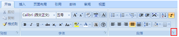 我的Word里对齐方式中没有左对齐该怎么办？