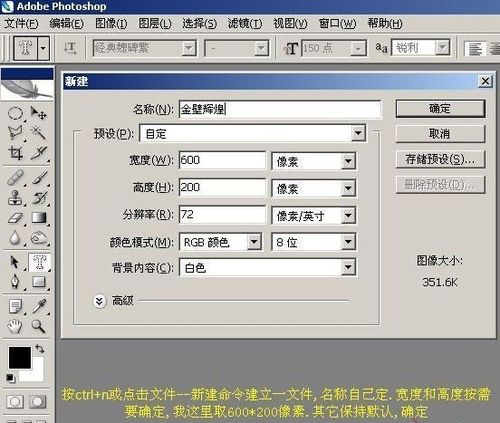 PS烫金怎么调？