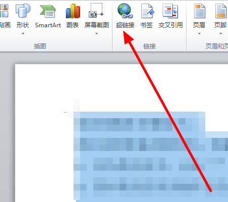 怎样操作才能在Word中建立Excel的超链接？