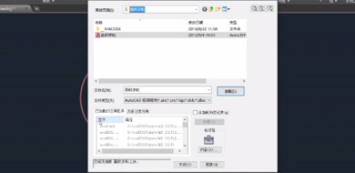 怎么安装CAD插件？
