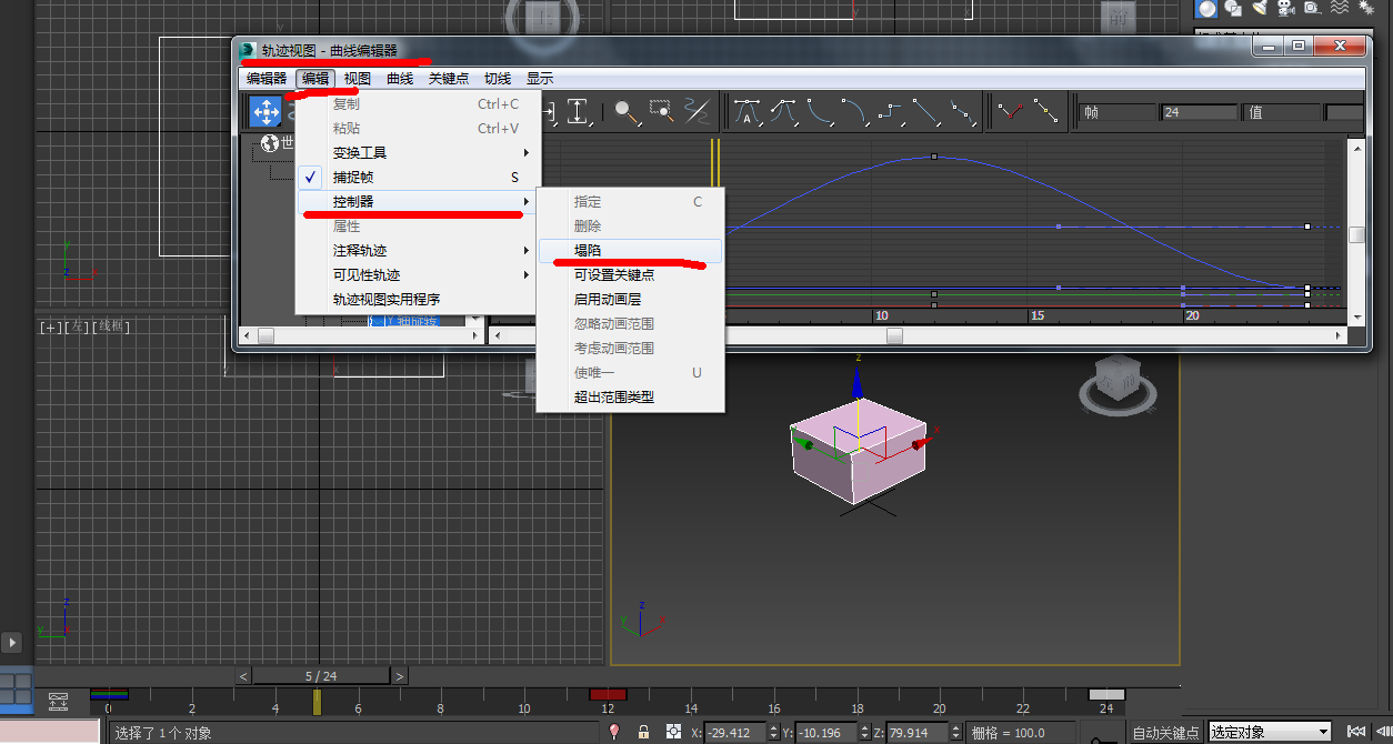 3DMax怎么把把补间动画转换逐帧动画？