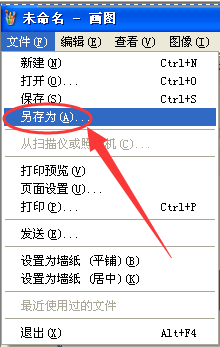如何把画图里的东西复制到Word？
